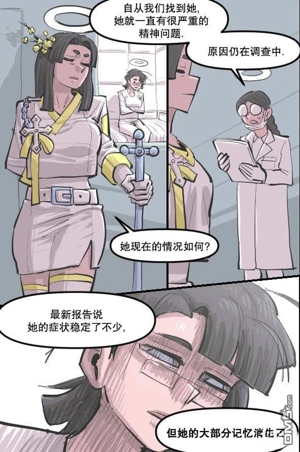 暗殺計劃 第36话 第3页