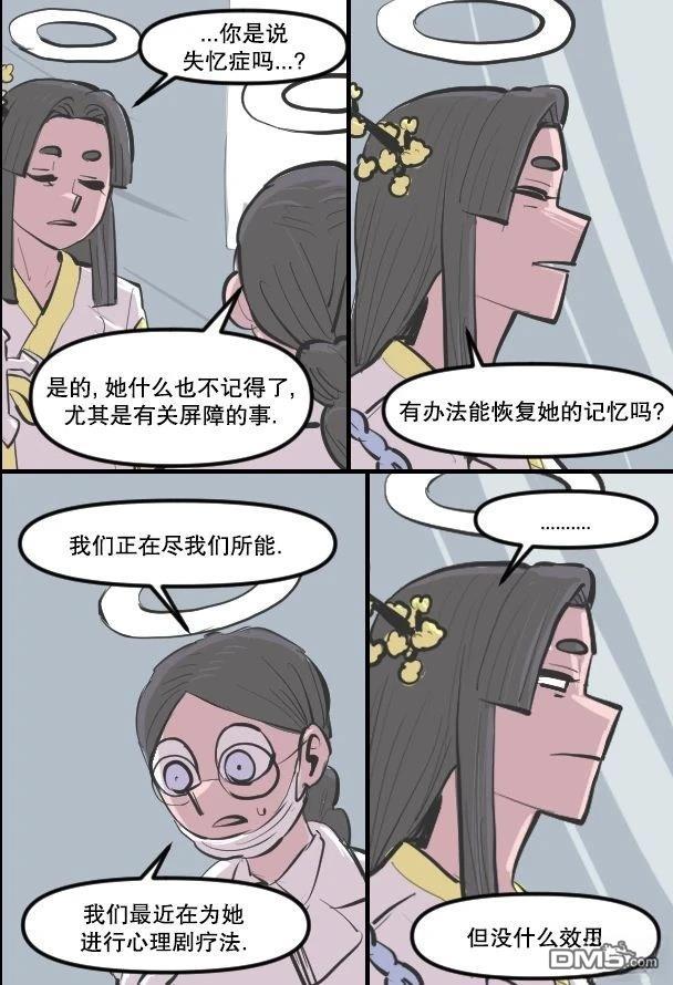 暗殺計劃 第36话 第4页