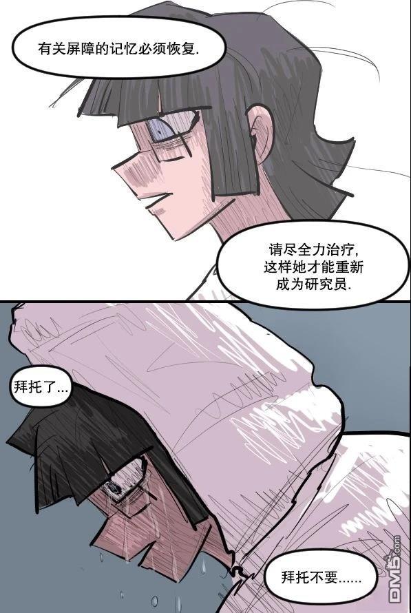 暗殺計劃 第36话 第5页