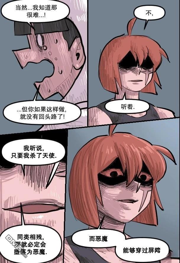 暗殺計劃 第36话 第7页
