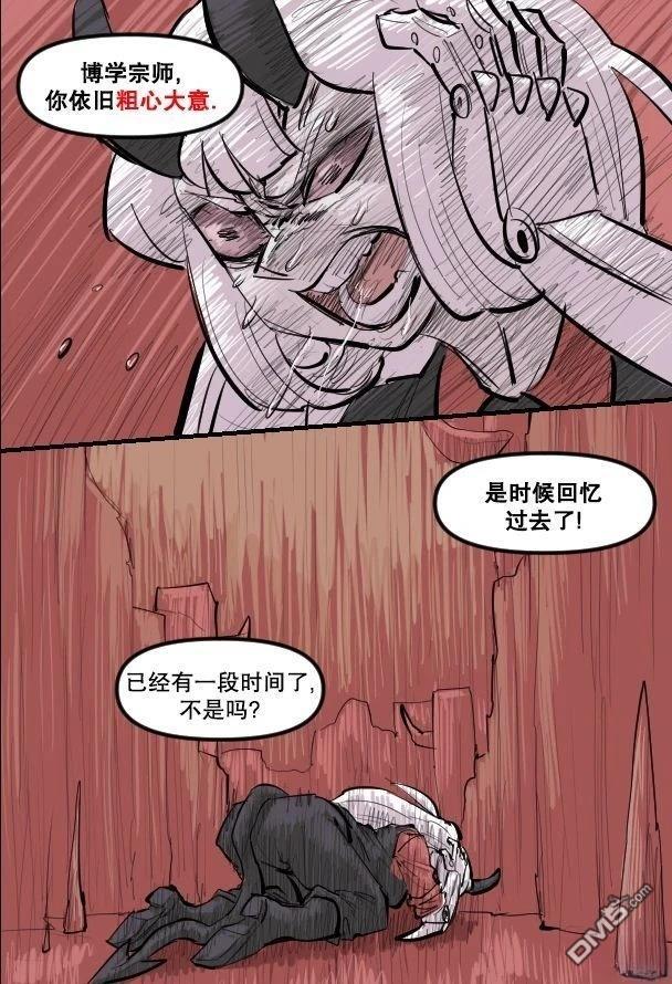 暗殺計劃 第37话 第10页