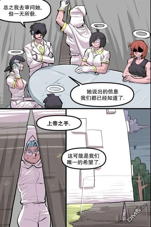 暗殺計劃 第37话 第11页