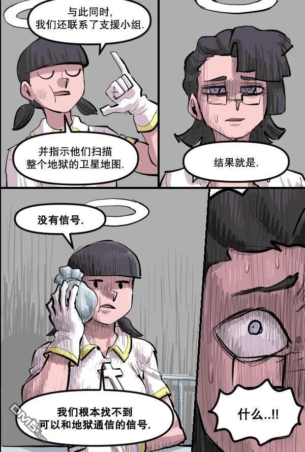 暗殺計劃 第37话 第14页