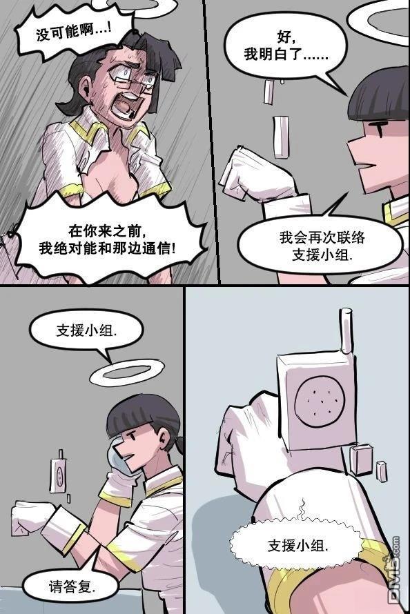 暗殺計劃 第37话 第15页