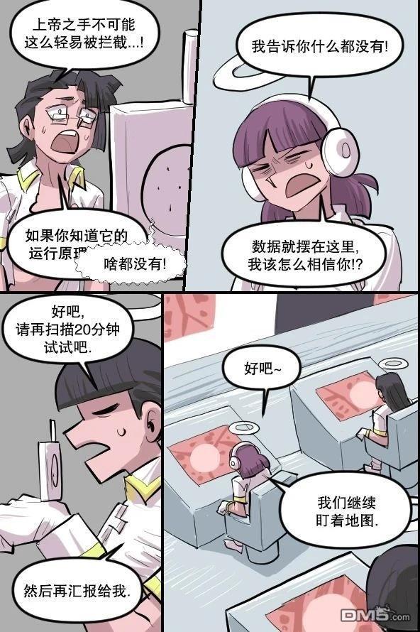 暗殺計劃 第37话 第17页