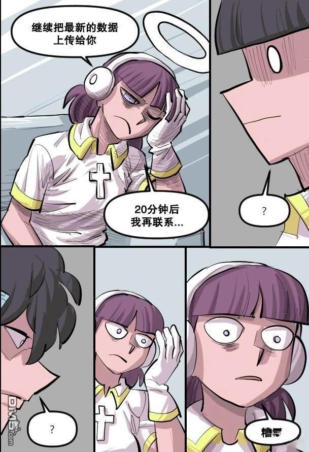 暗殺計劃 第37话 第18页