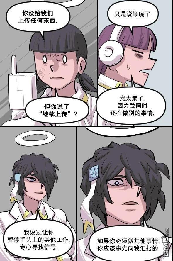 暗殺計劃 第37话 第19页