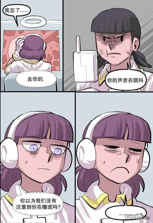 暗殺計劃 第37话 第20页