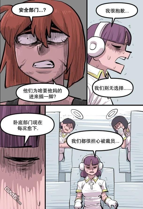 暗殺計劃 第37话 第22页