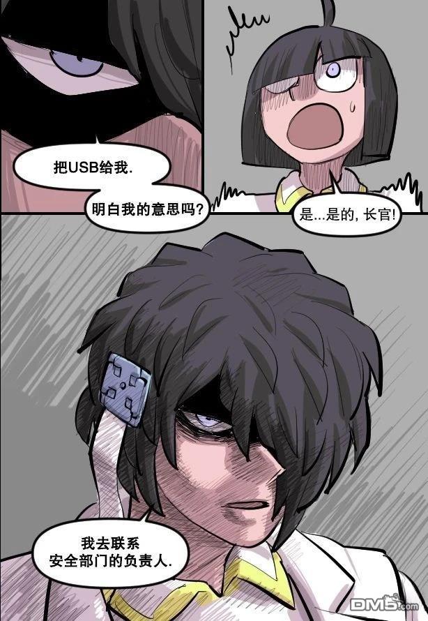 暗殺計劃 第37话 第24页