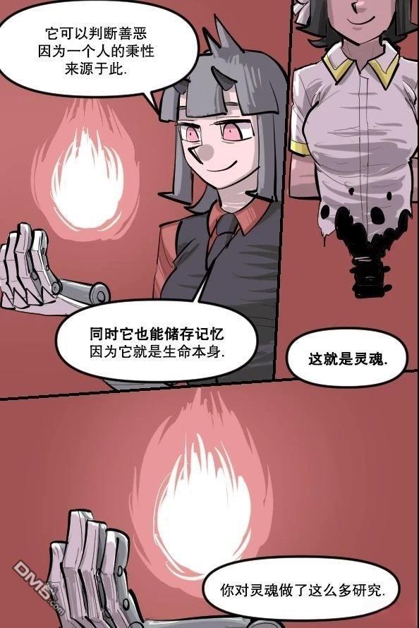 暗殺計劃 第37话 第3页