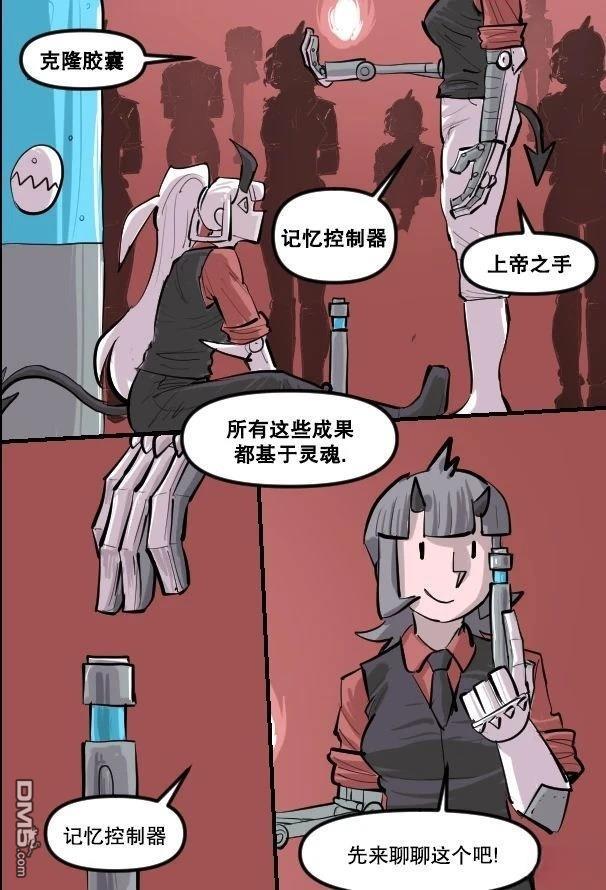 暗殺計劃 第37话 第4页