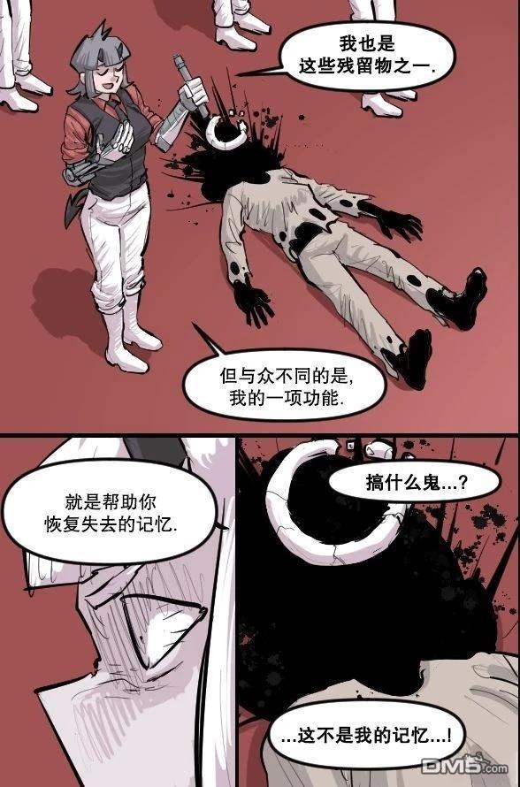 暗殺計劃 第37话 第7页