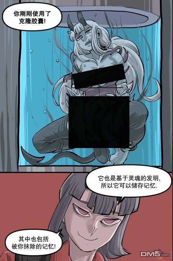 暗殺計劃 第37话 第9页