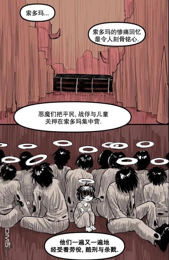 暗殺計劃 第38话 第22页