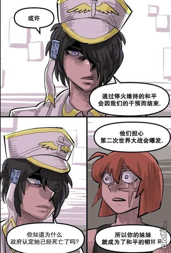 暗殺計劃 第38话 第25页
