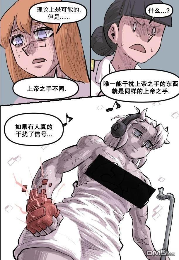 暗殺計劃 第39话 第11页