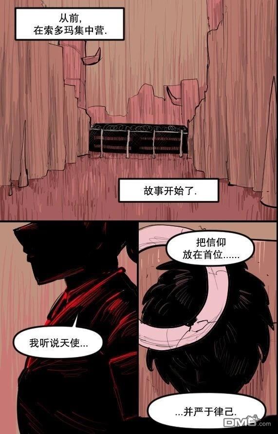 暗殺計劃 第39话 第14页