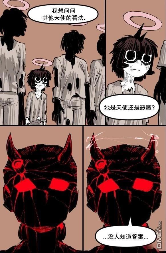 暗殺計劃 第39话 第16页