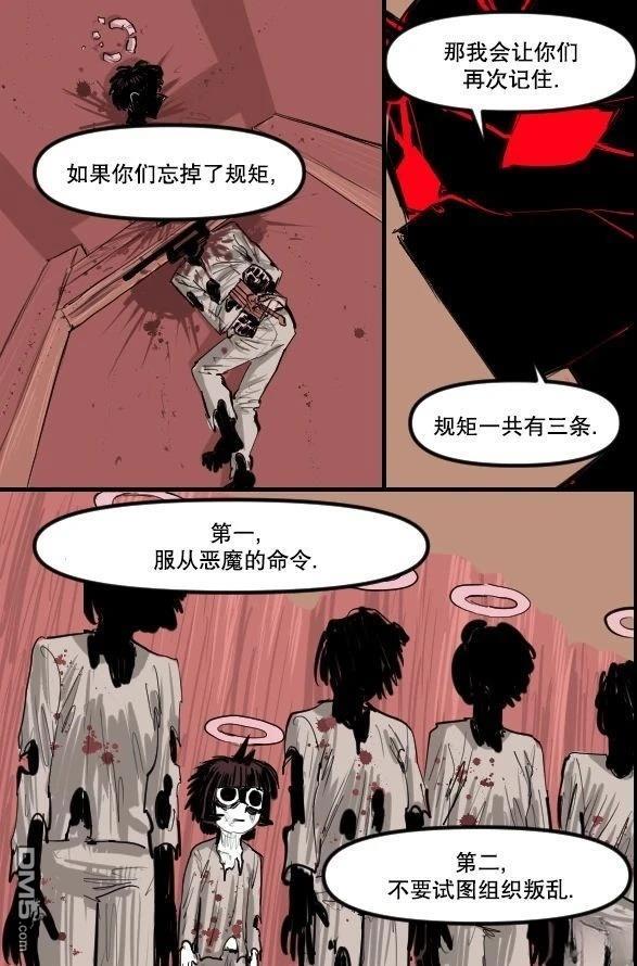 暗殺計劃 第39话 第18页