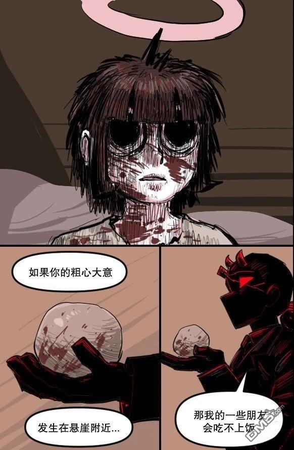 暗殺計劃 第39话 第26页