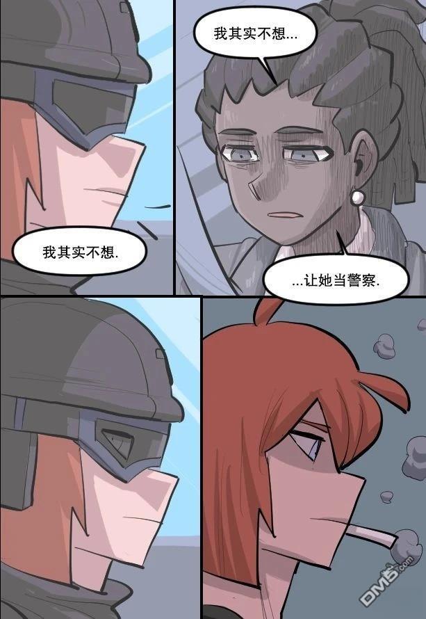 暗殺計劃 第39话 第3页