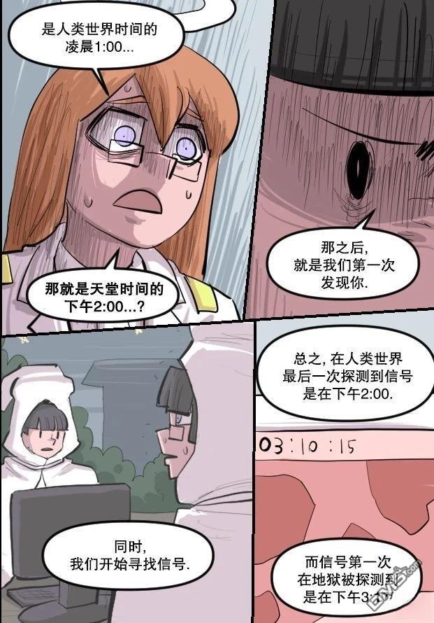 暗殺計劃 第39话 第9页