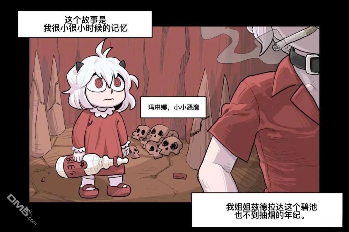暗殺計劃 第3话 第1页