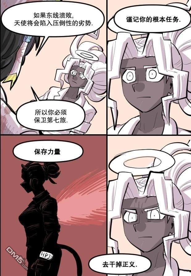 暗殺計劃 第40话 第19页