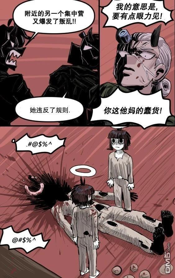 暗殺計劃 第40话 第2页