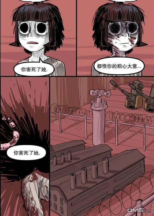 暗殺計劃 第40话 第3页