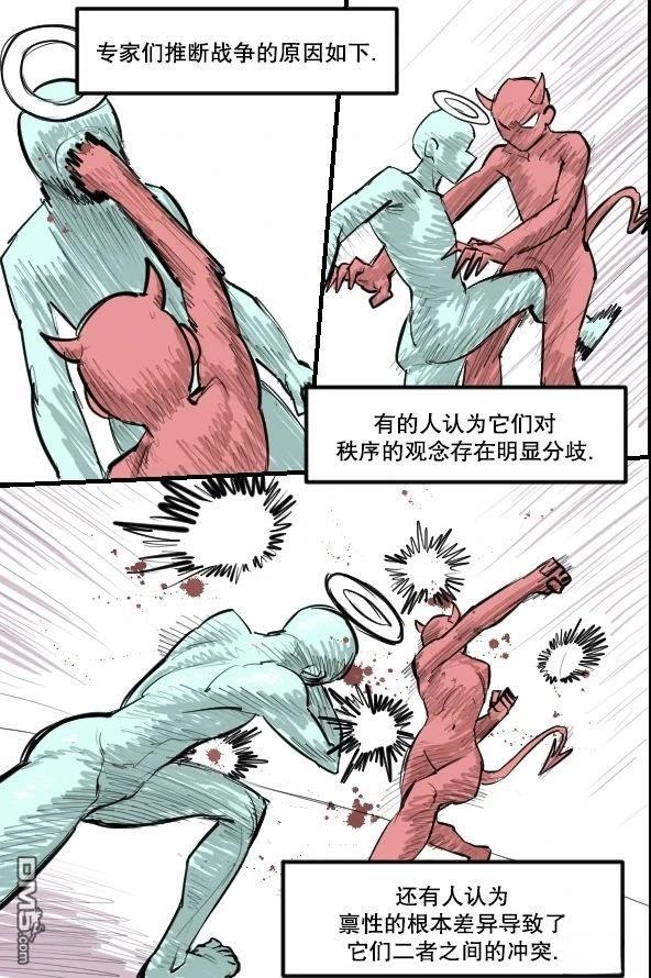 暗殺計劃 第41话 第10页