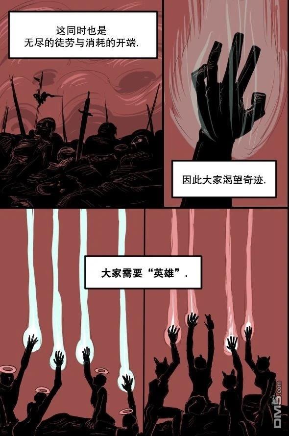 暗殺計劃 第41话 第14页