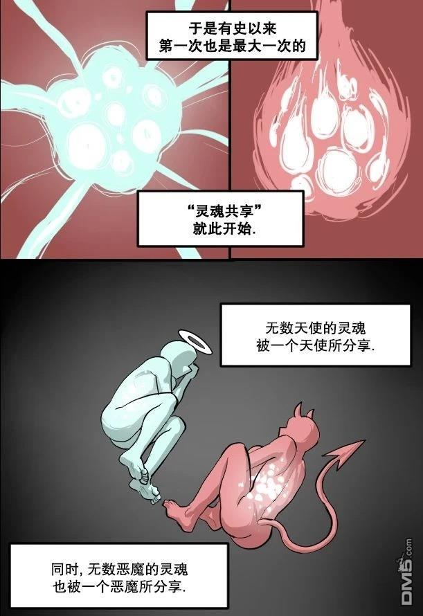 暗殺計劃 第41话 第15页