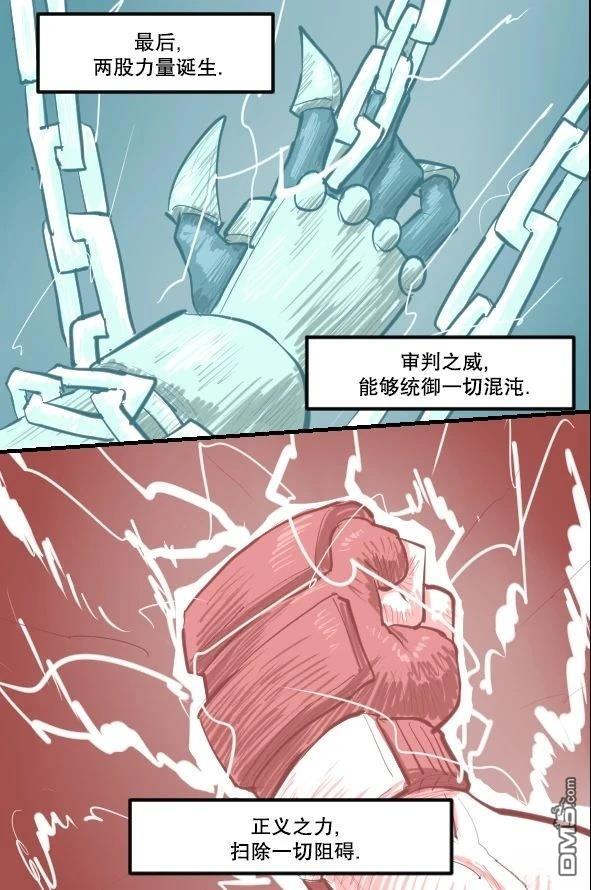 暗殺計劃 第41话 第16页