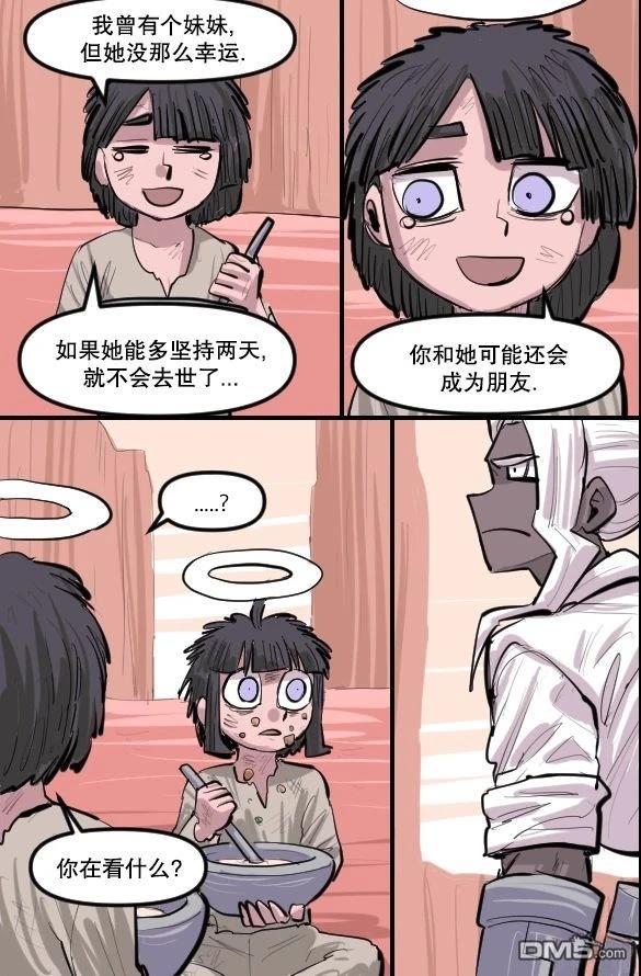 暗殺計劃 第41话 第2页