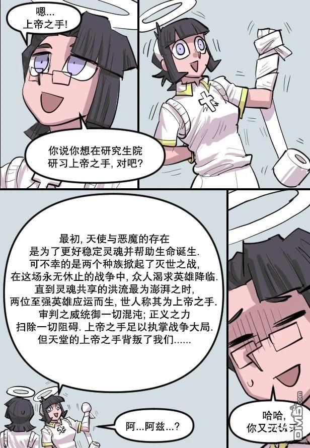 暗殺計劃 第41话 第22页