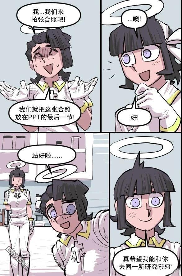 暗殺計劃 第41话 第25页
