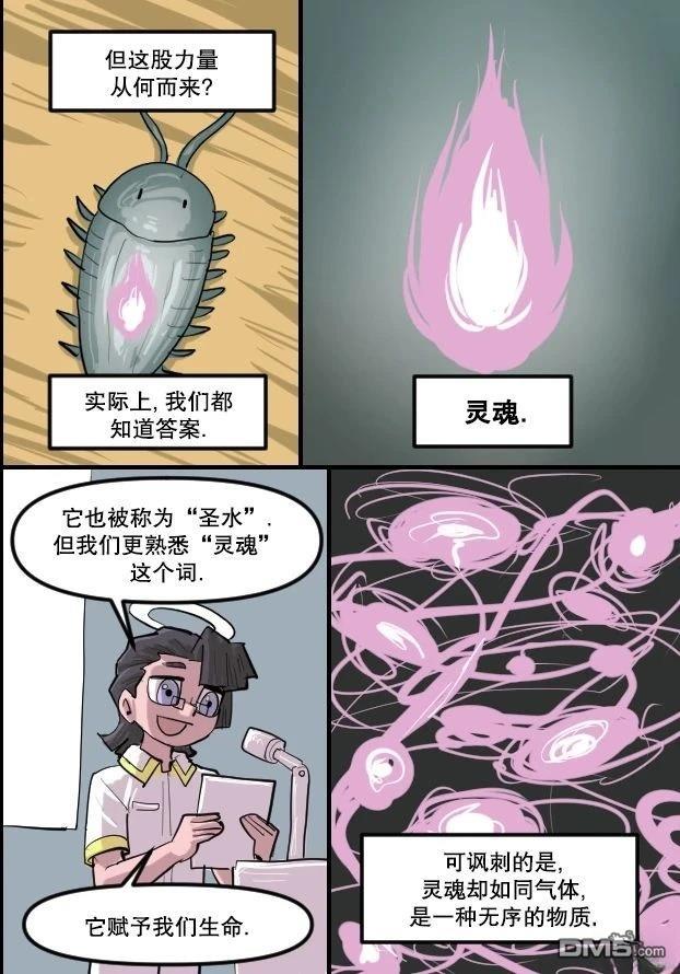 暗殺計劃 第41话 第5页