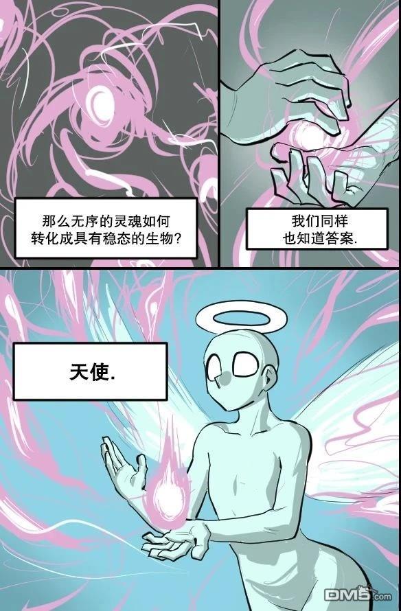 暗殺計劃 第41话 第6页
