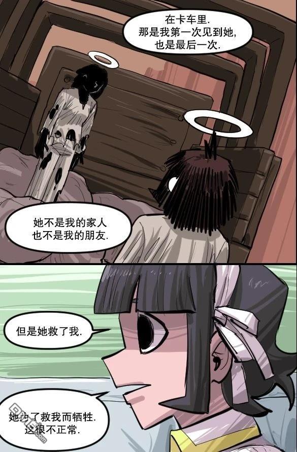 暗殺計劃 第42话 第18页