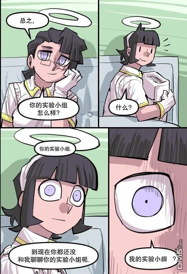 暗殺計劃 第42话 第6页