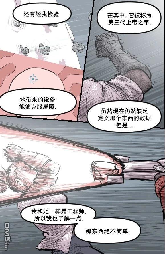 暗殺計劃 第43话 第12页