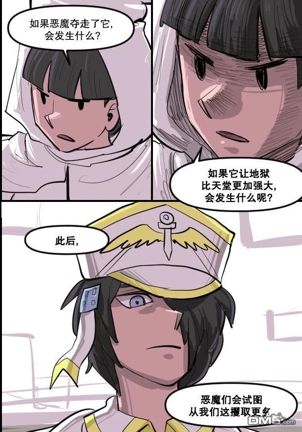 暗殺計劃 第43话 第13页