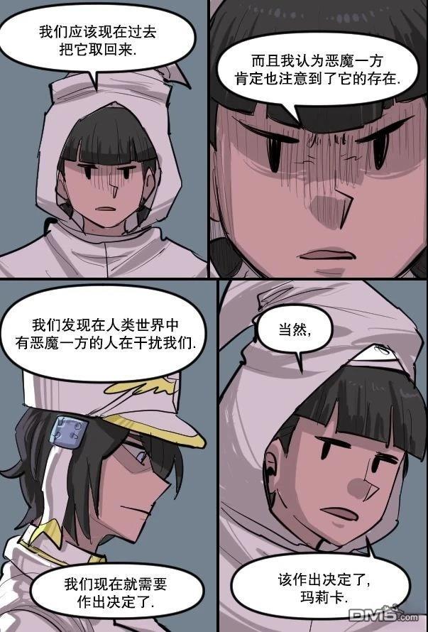 暗殺計劃 第43话 第14页