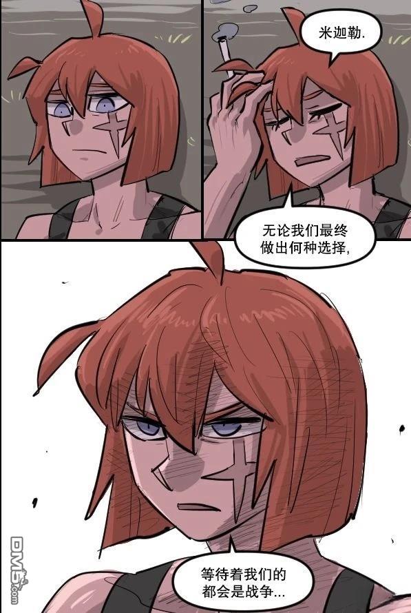 暗殺計劃 第43话 第15页