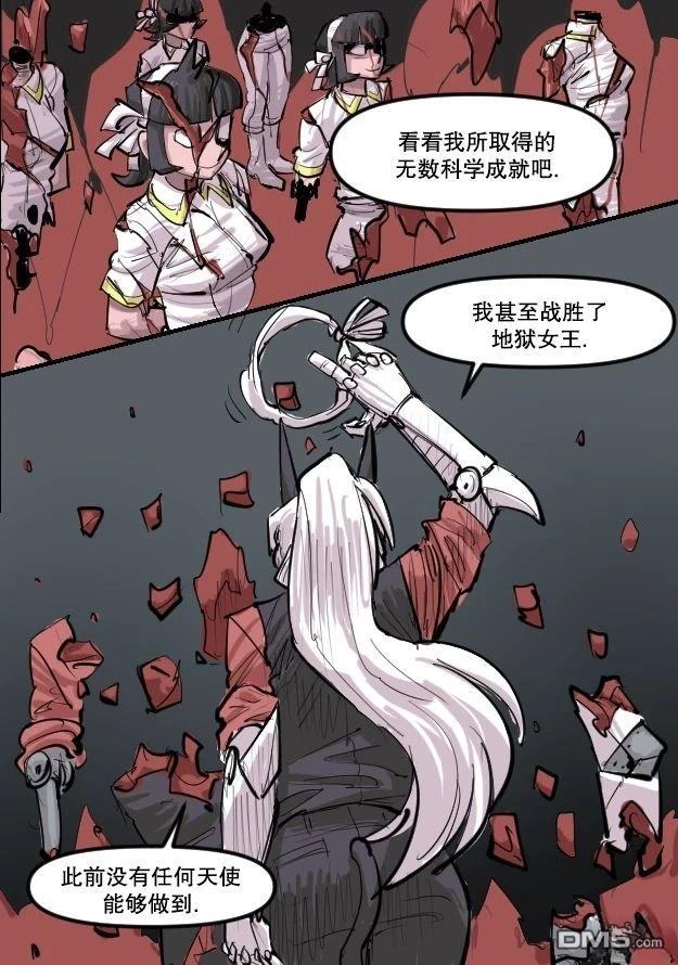 暗殺計劃 第43话 第4页