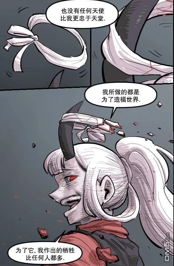 暗殺計劃 第43话 第5页