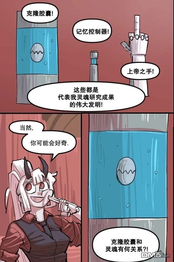 暗殺計劃 第44话 第1页