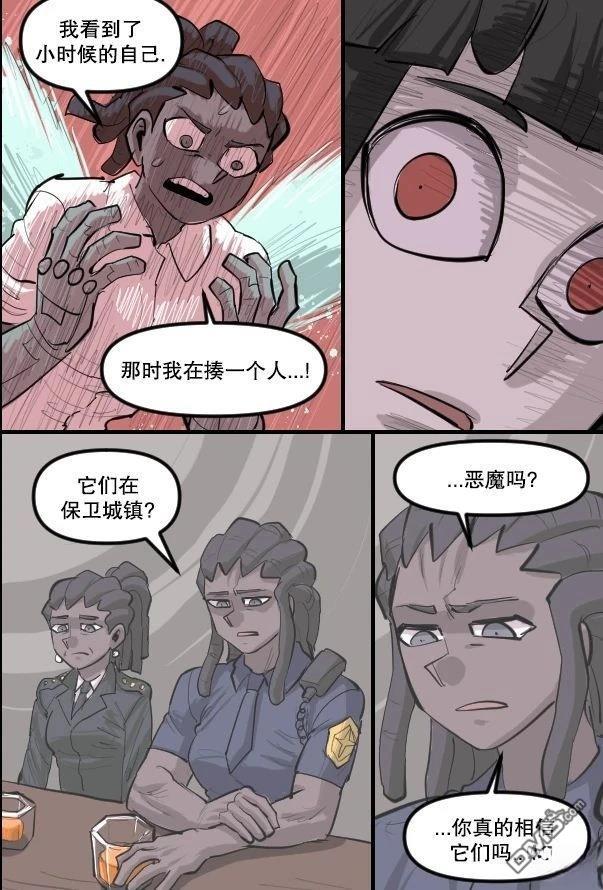 暗殺計劃 第45话 第12页